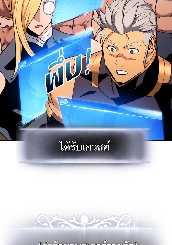 การกลับมาของแรงเกอร์ - หน้า 39