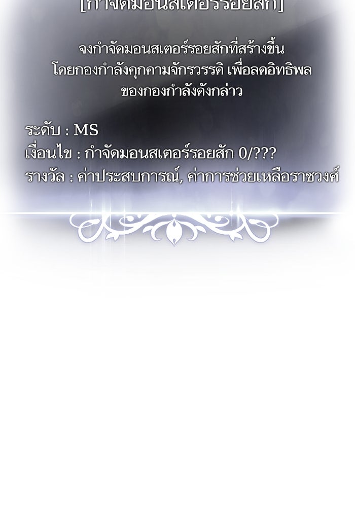 การกลับมาของแรงเกอร์ - หน้า 40