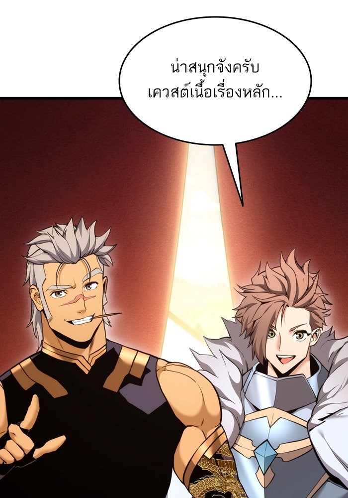การกลับมาของแรงเกอร์ - หน้า 45