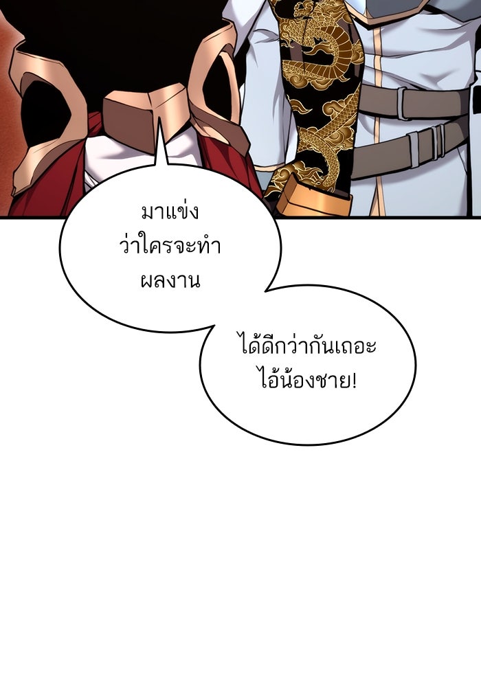 การกลับมาของแรงเกอร์ - หน้า 46