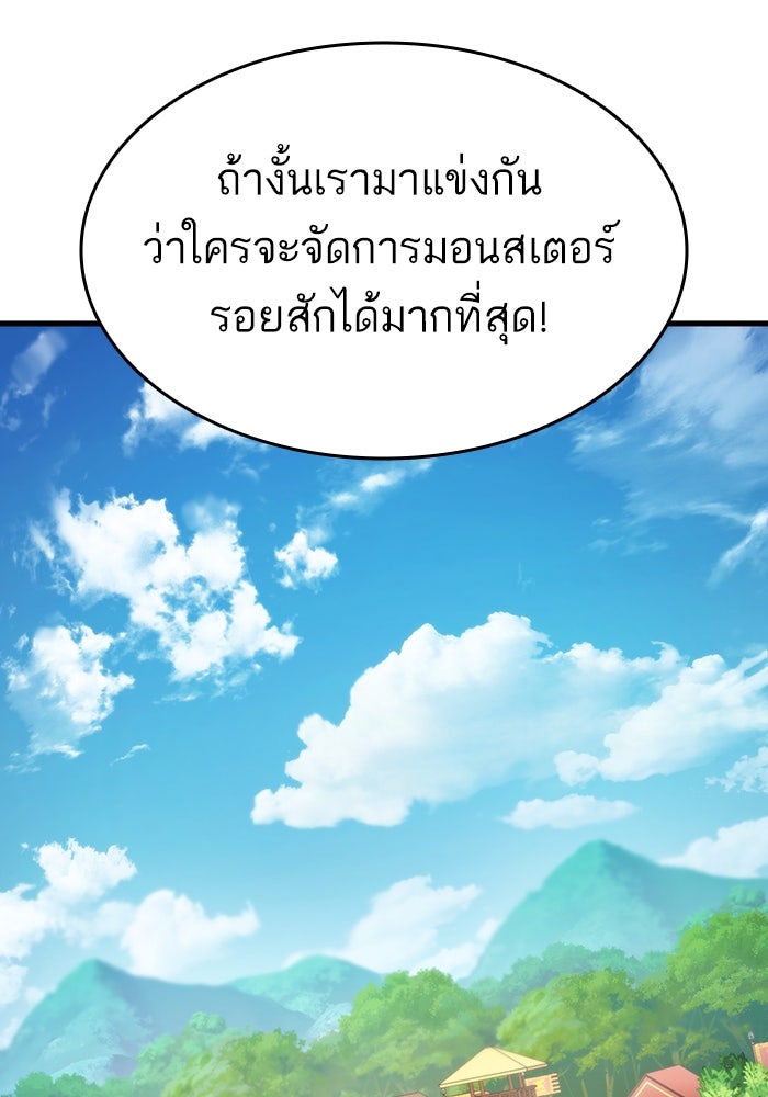 การกลับมาของแรงเกอร์ - หน้า 49