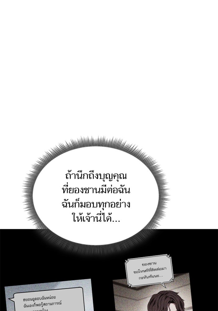 การกลับมาของแรงเกอร์ - หน้า 6