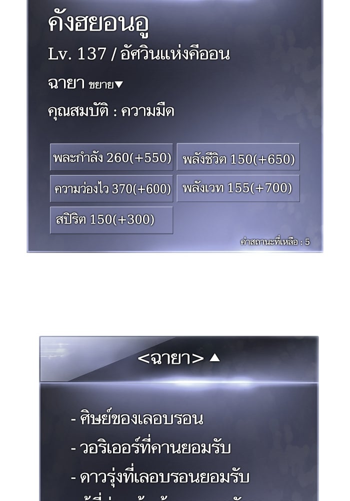 การกลับมาของแรงเกอร์ - หน้า 64