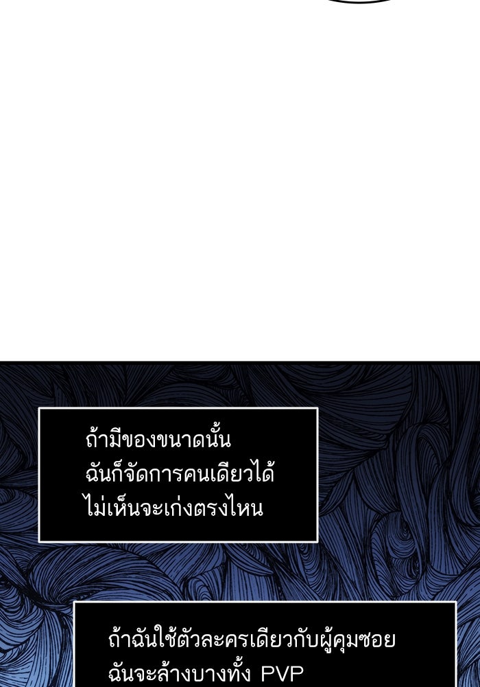 การกลับมาของแรงเกอร์ - หน้า 83