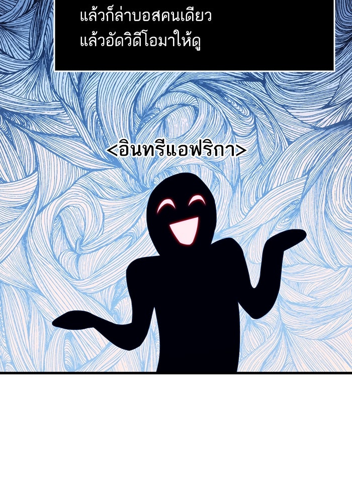 การกลับมาของแรงเกอร์ - หน้า 84