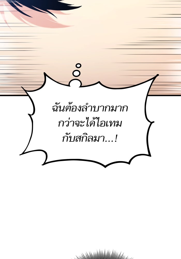 การกลับมาของแรงเกอร์ - หน้า 86