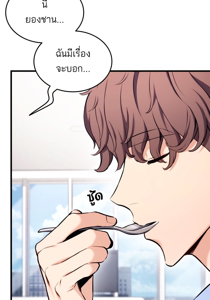 การกลับมาของแรงเกอร์ - หน้า 9