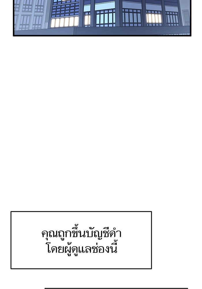 การกลับมาของแรงเกอร์ - หน้า 91