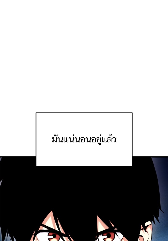 การกลับมาของแรงเกอร์ - หน้า 108