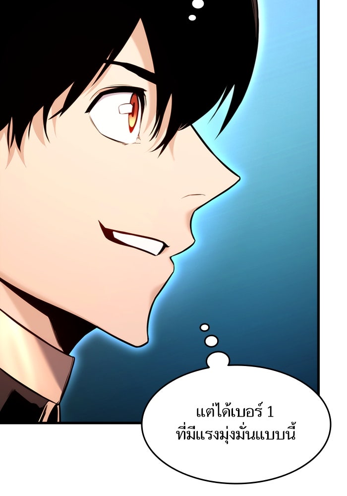 การกลับมาของแรงเกอร์ - หน้า 11