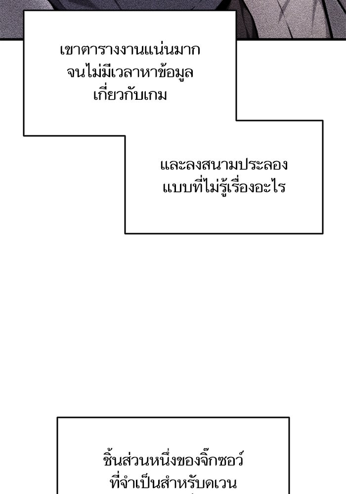 การกลับมาของแรงเกอร์ - หน้า 112