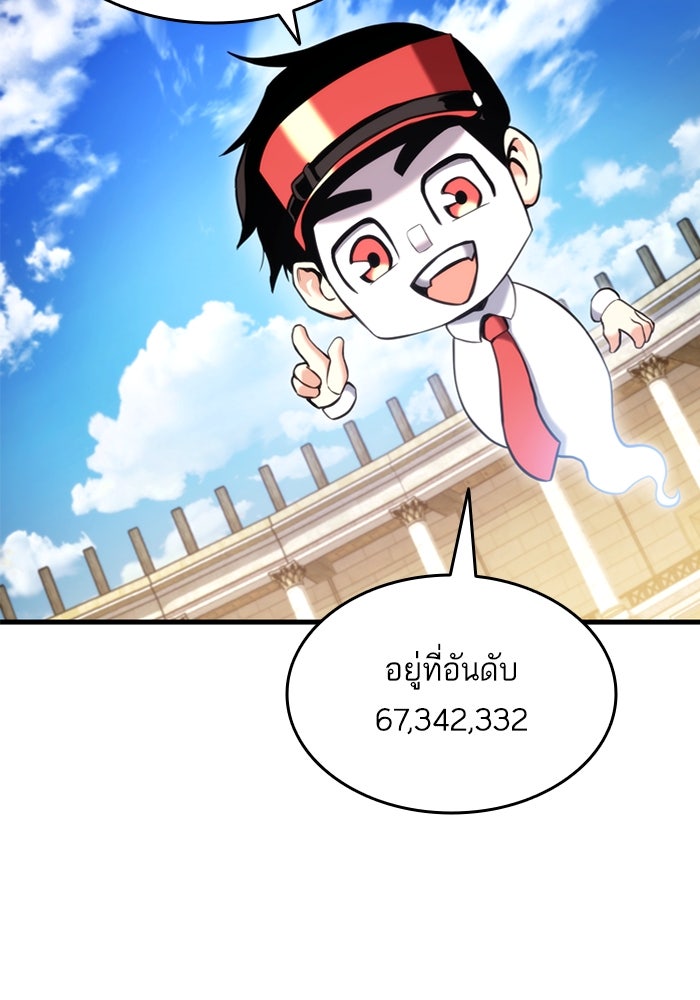 การกลับมาของแรงเกอร์ - หน้า 124
