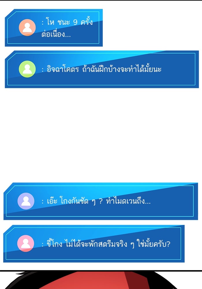 การกลับมาของแรงเกอร์ - หน้า 129