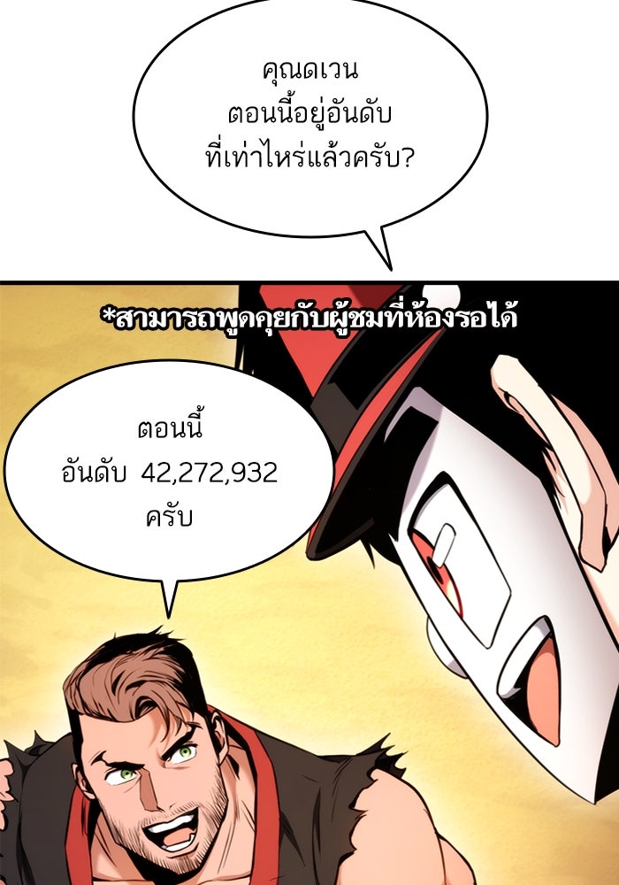 การกลับมาของแรงเกอร์ - หน้า 132