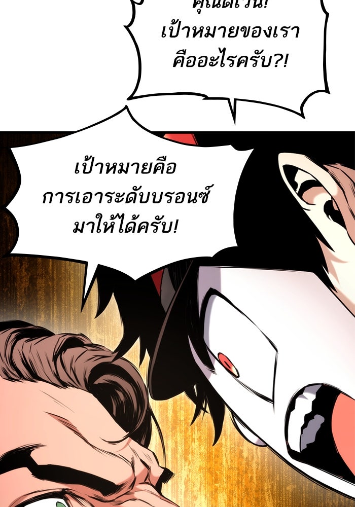 การกลับมาของแรงเกอร์ - หน้า 134