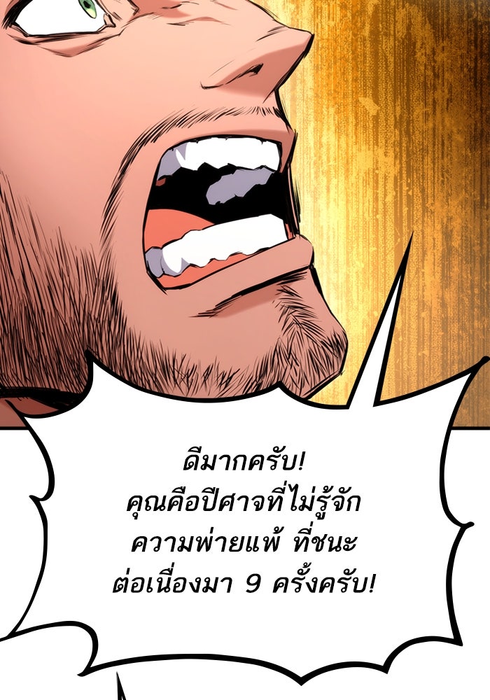 การกลับมาของแรงเกอร์ - หน้า 135