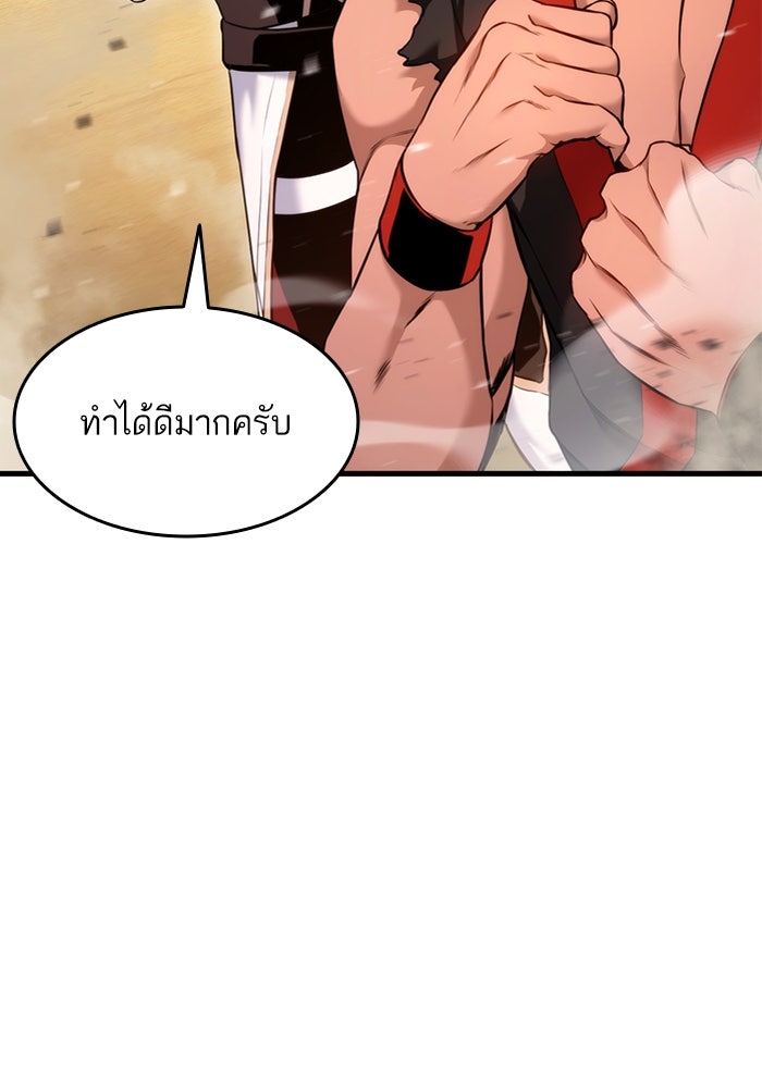 การกลับมาของแรงเกอร์ - หน้า 16