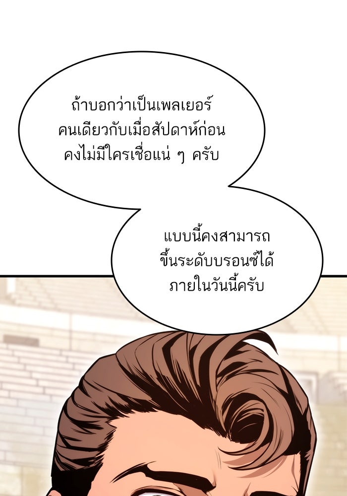 การกลับมาของแรงเกอร์ - หน้า 17