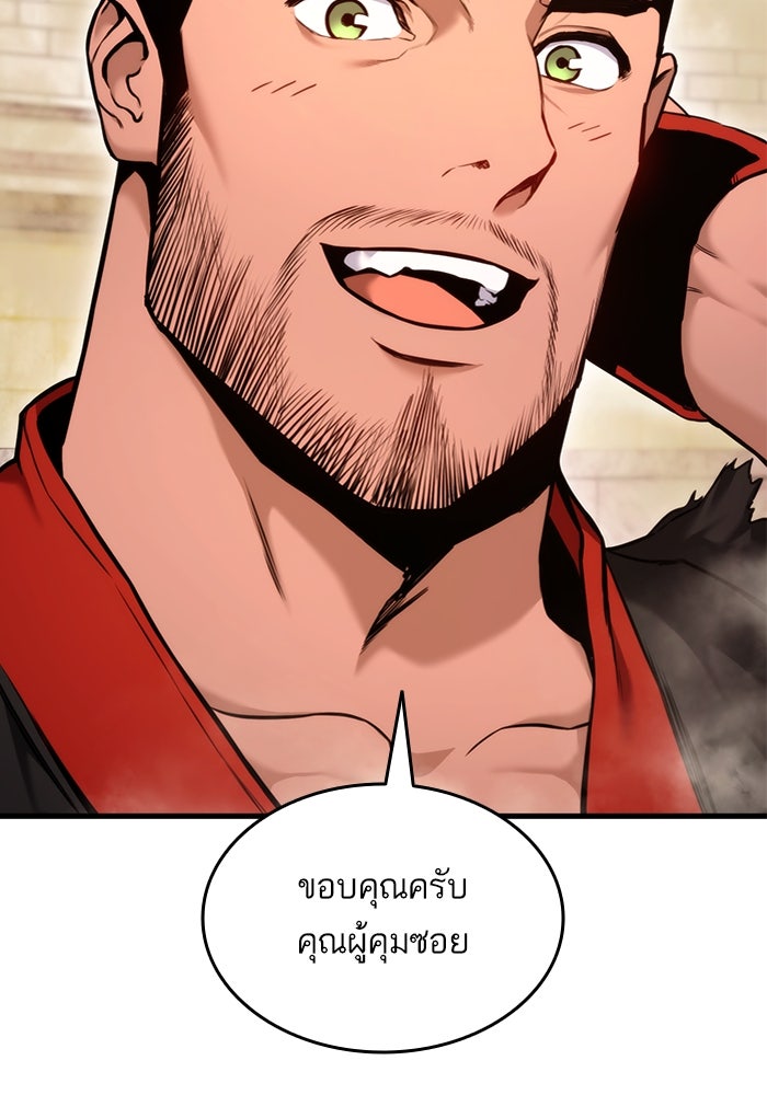 การกลับมาของแรงเกอร์ - หน้า 18
