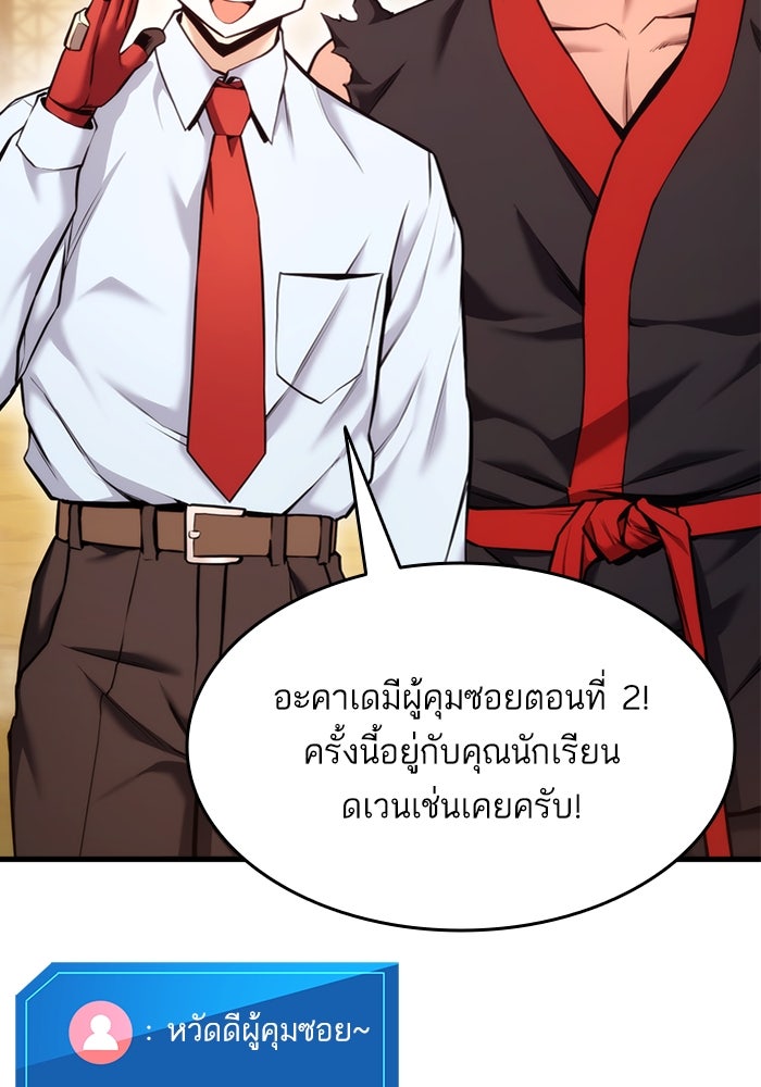 การกลับมาของแรงเกอร์ - หน้า 26