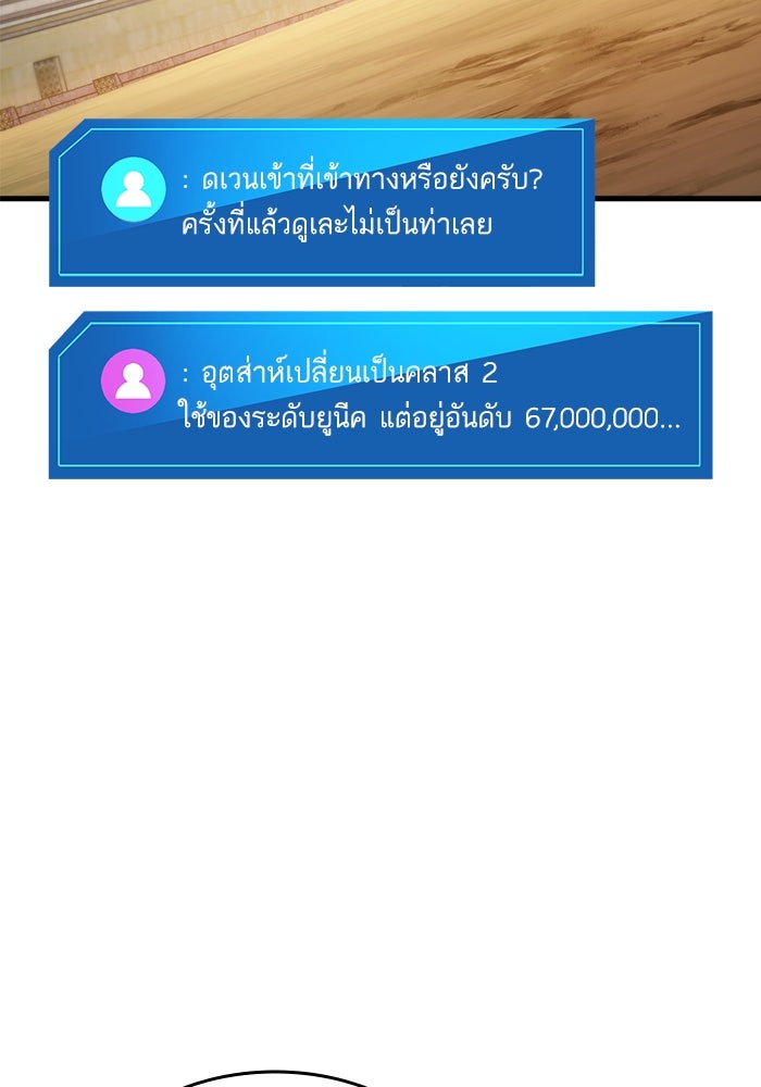 การกลับมาของแรงเกอร์ - หน้า 29