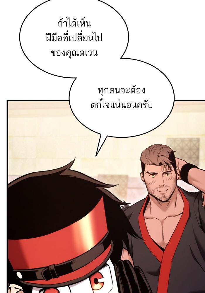การกลับมาของแรงเกอร์ - หน้า 30