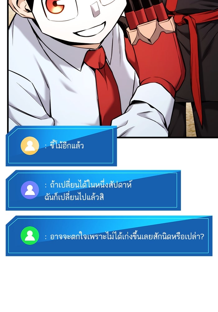 การกลับมาของแรงเกอร์ - หน้า 31