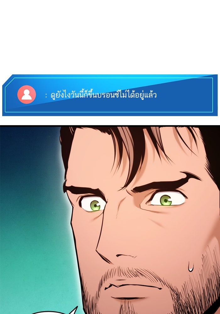 การกลับมาของแรงเกอร์ - หน้า 32