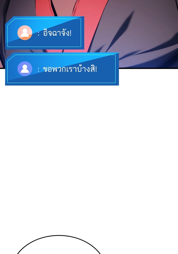 การกลับมาของแรงเกอร์ - หน้า 57