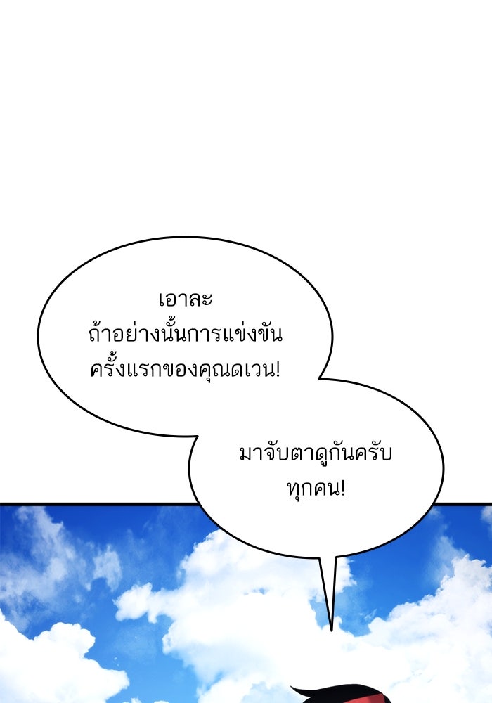 การกลับมาของแรงเกอร์ - หน้า 63
