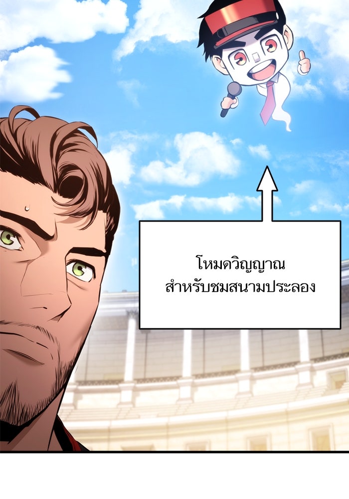 การกลับมาของแรงเกอร์ - หน้า 64