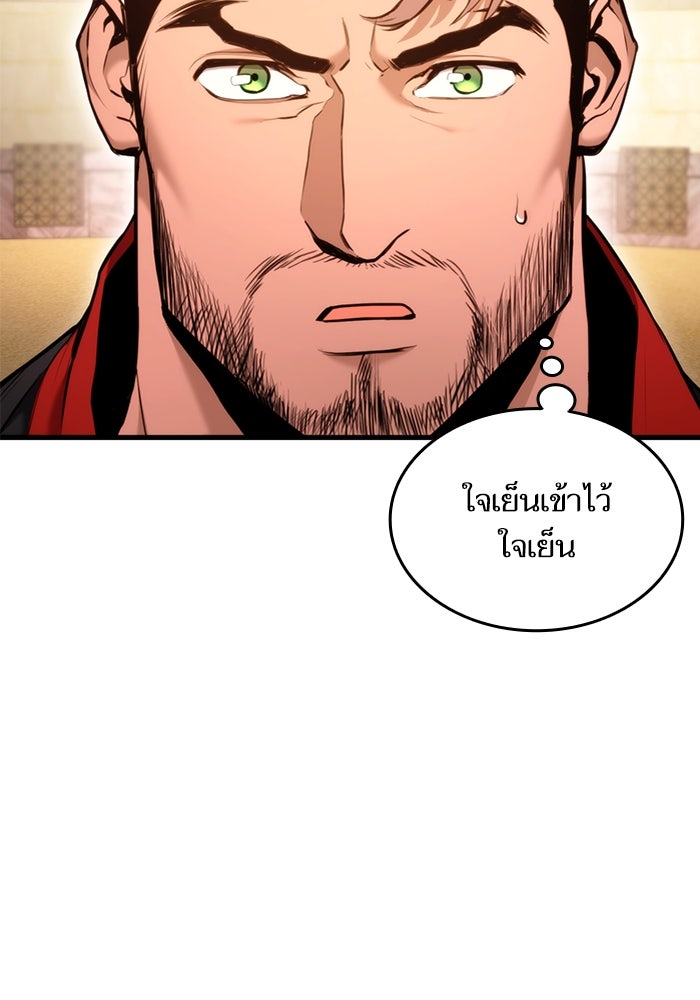 การกลับมาของแรงเกอร์ - หน้า 70