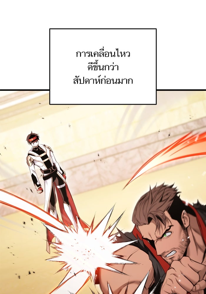 การกลับมาของแรงเกอร์ - หน้า 8