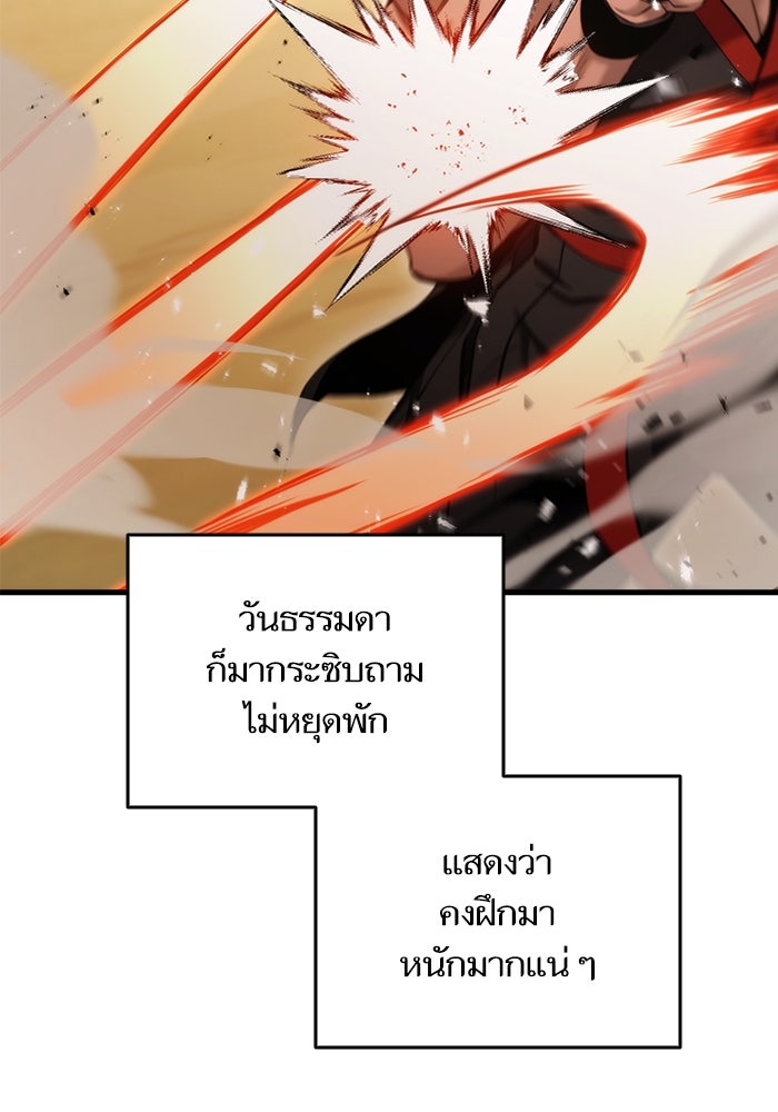 การกลับมาของแรงเกอร์ - หน้า 9