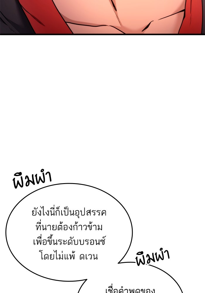 การกลับมาของแรงเกอร์ - หน้า 11