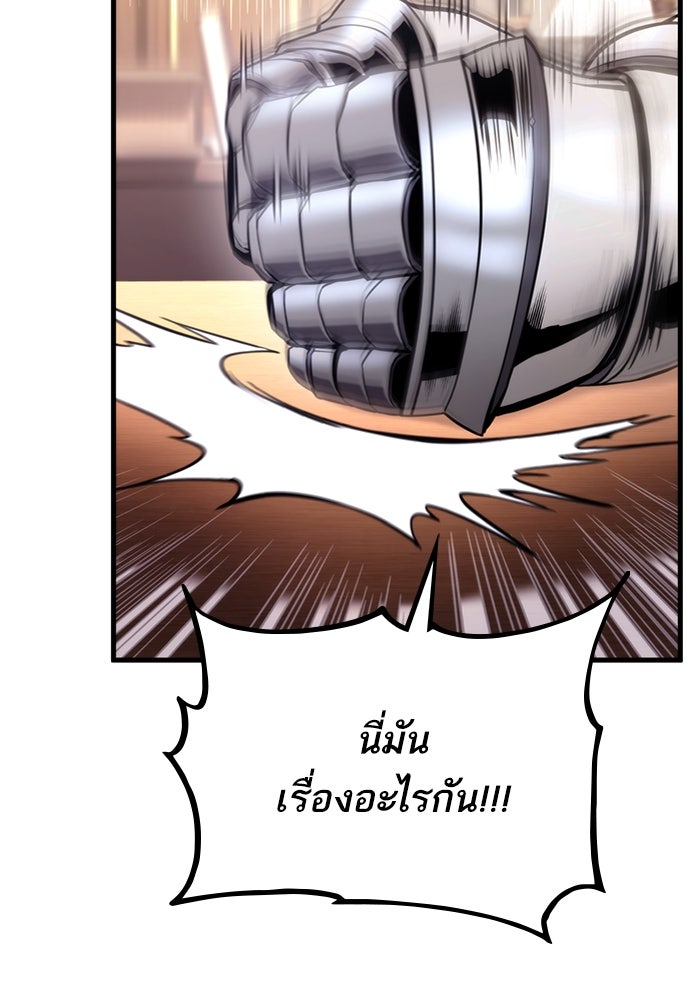 การกลับมาของแรงเกอร์ - หน้า 112