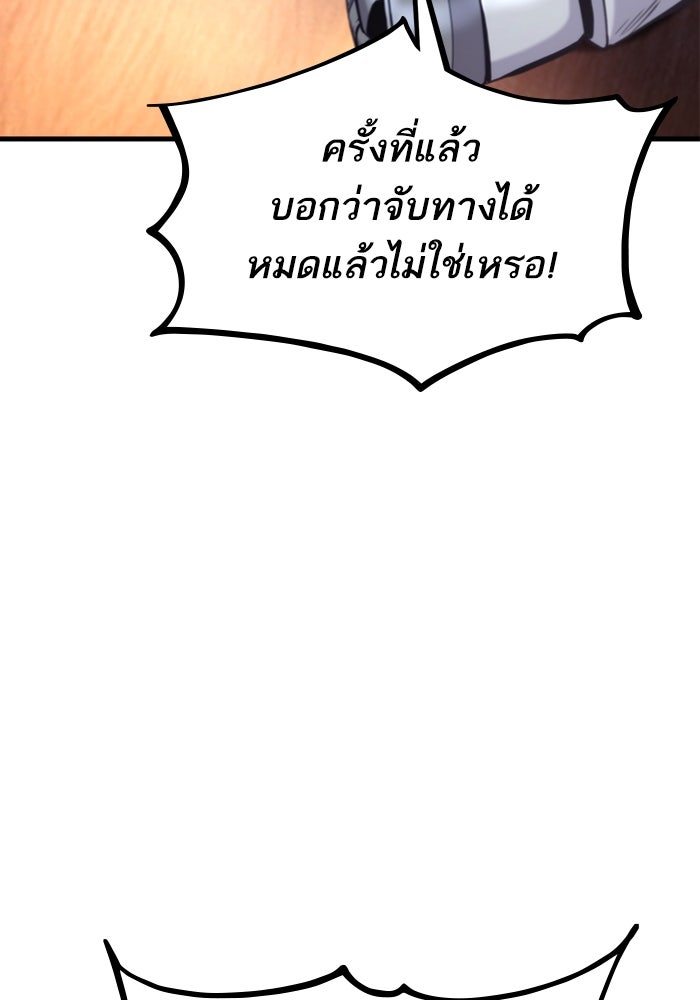 การกลับมาของแรงเกอร์ - หน้า 115