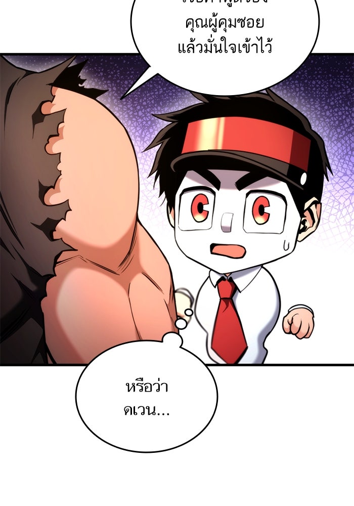 การกลับมาของแรงเกอร์ - หน้า 12