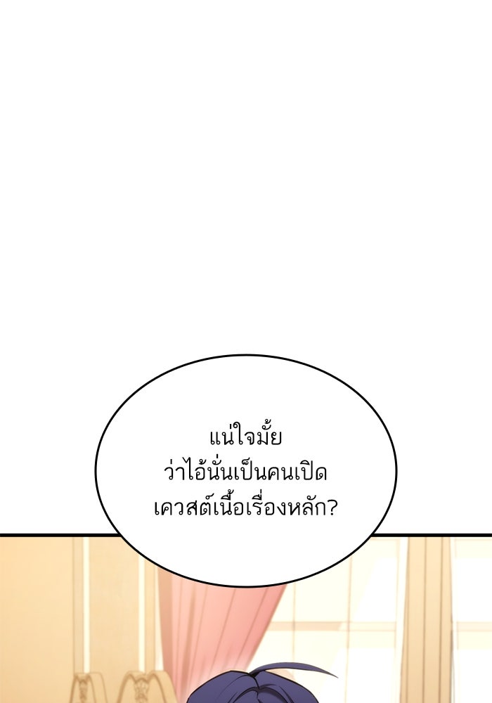 การกลับมาของแรงเกอร์ - หน้า 121