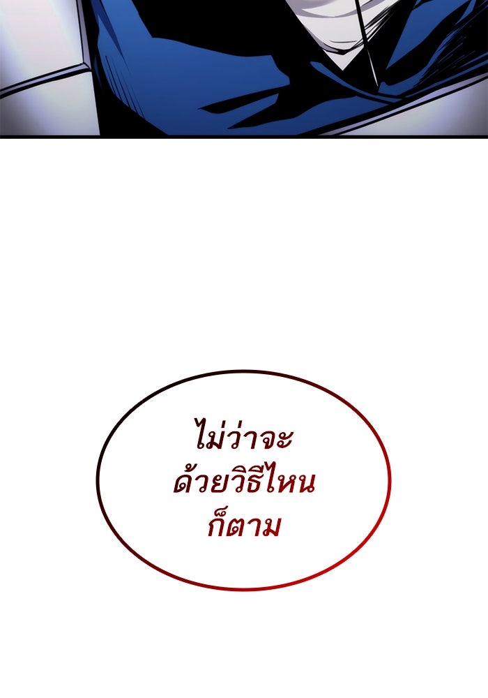 การกลับมาของแรงเกอร์ - หน้า 129