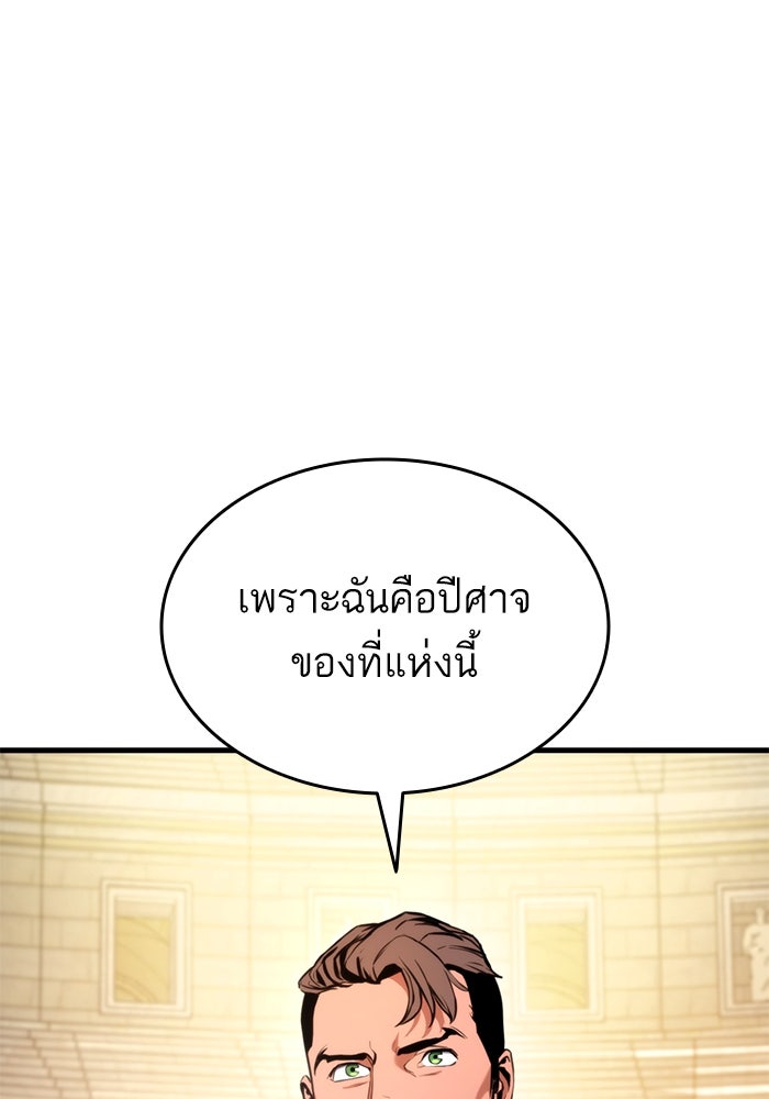 การกลับมาของแรงเกอร์ - หน้า 13