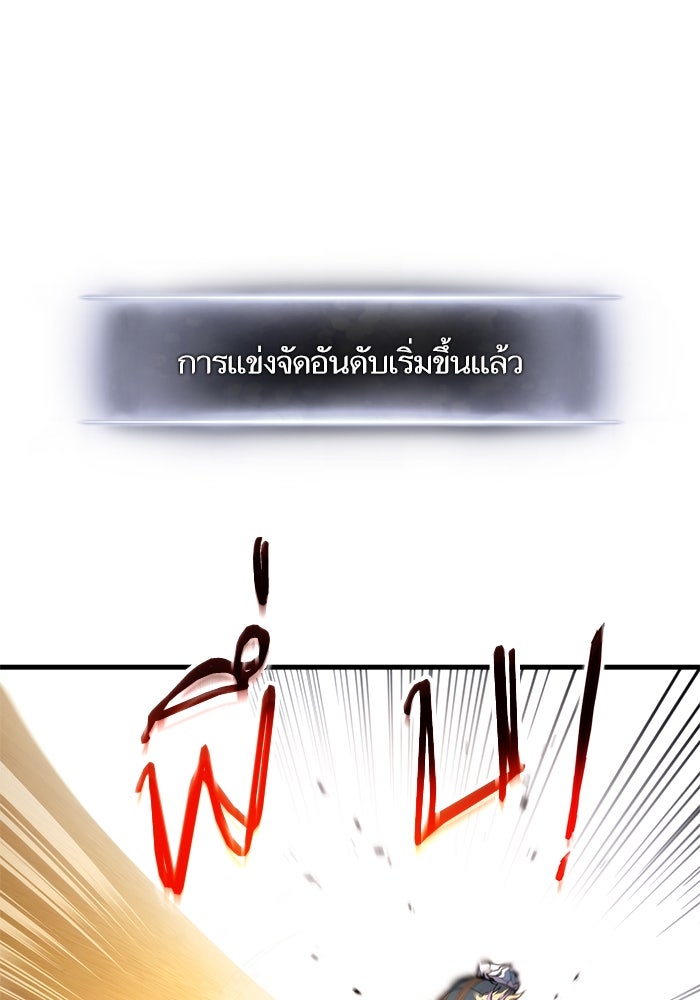 การกลับมาของแรงเกอร์ - หน้า 17