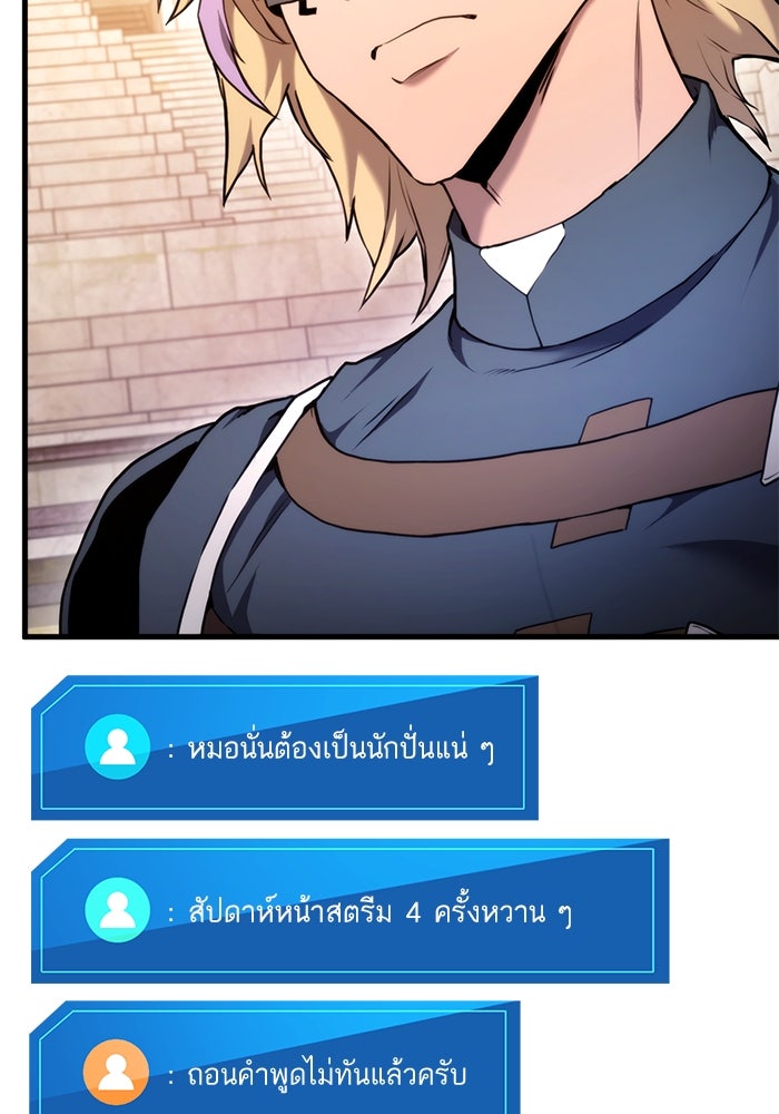 การกลับมาของแรงเกอร์ - หน้า 2