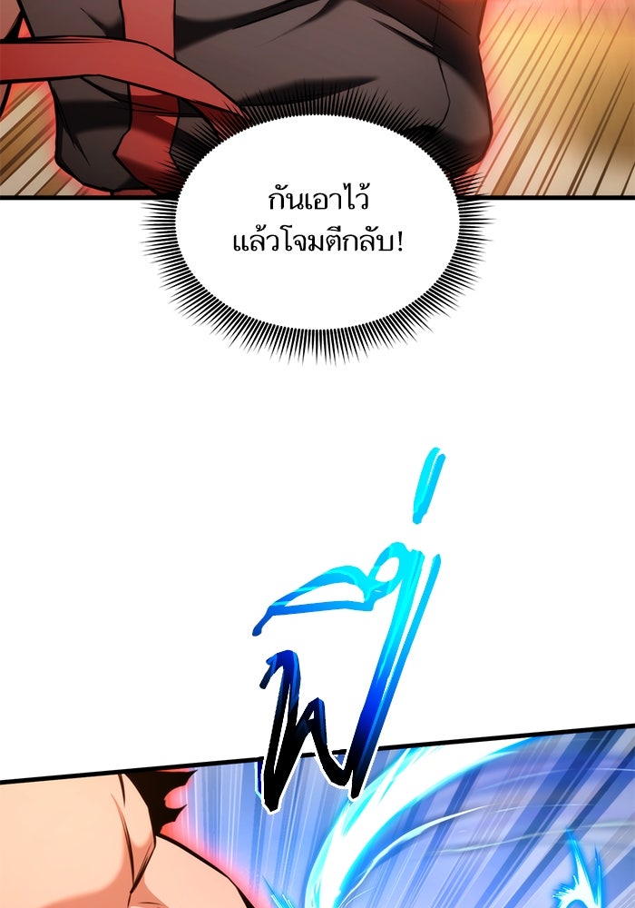 การกลับมาของแรงเกอร์ - หน้า 22