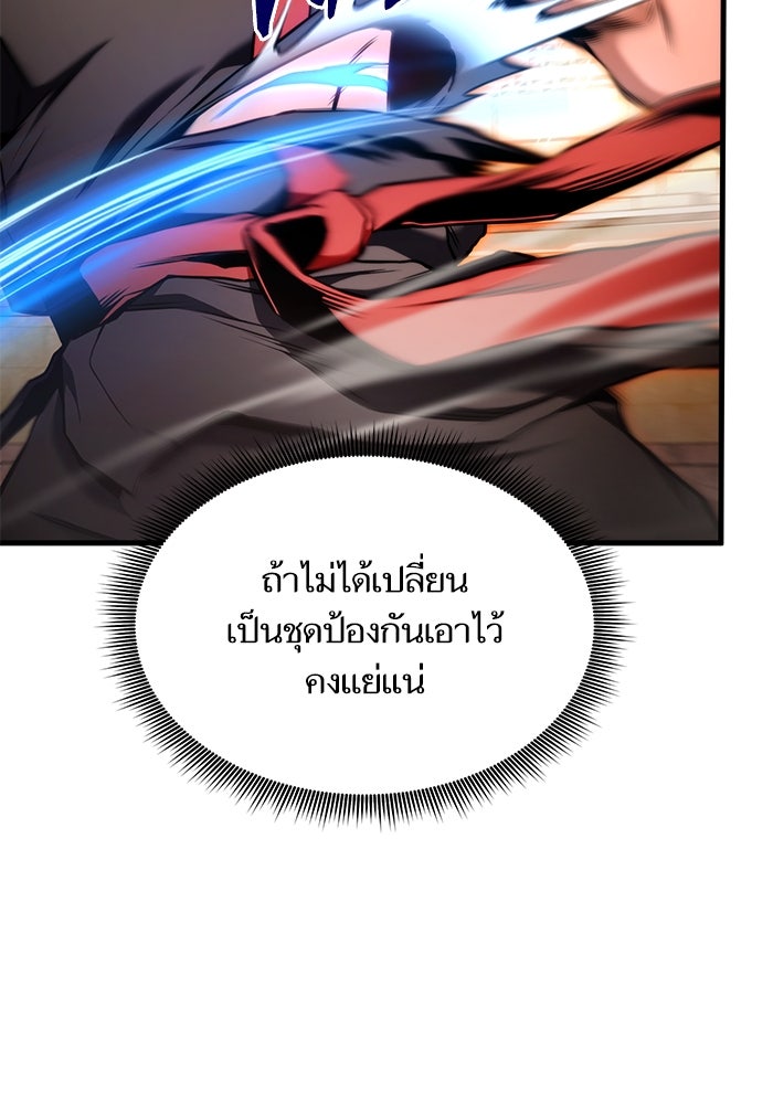 การกลับมาของแรงเกอร์ - หน้า 27