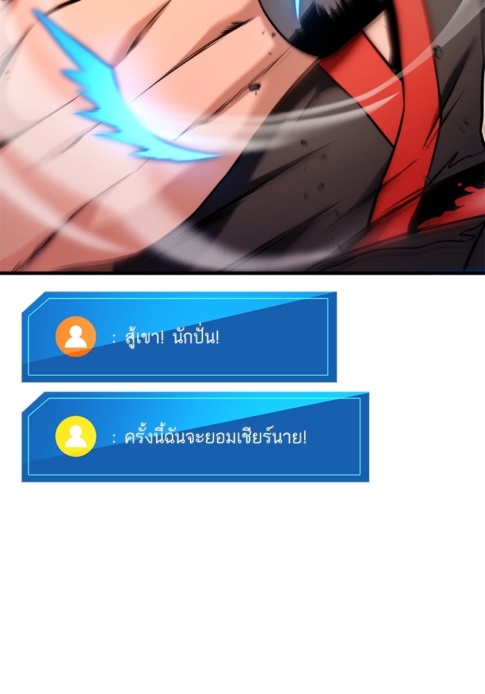 การกลับมาของแรงเกอร์ - หน้า 31