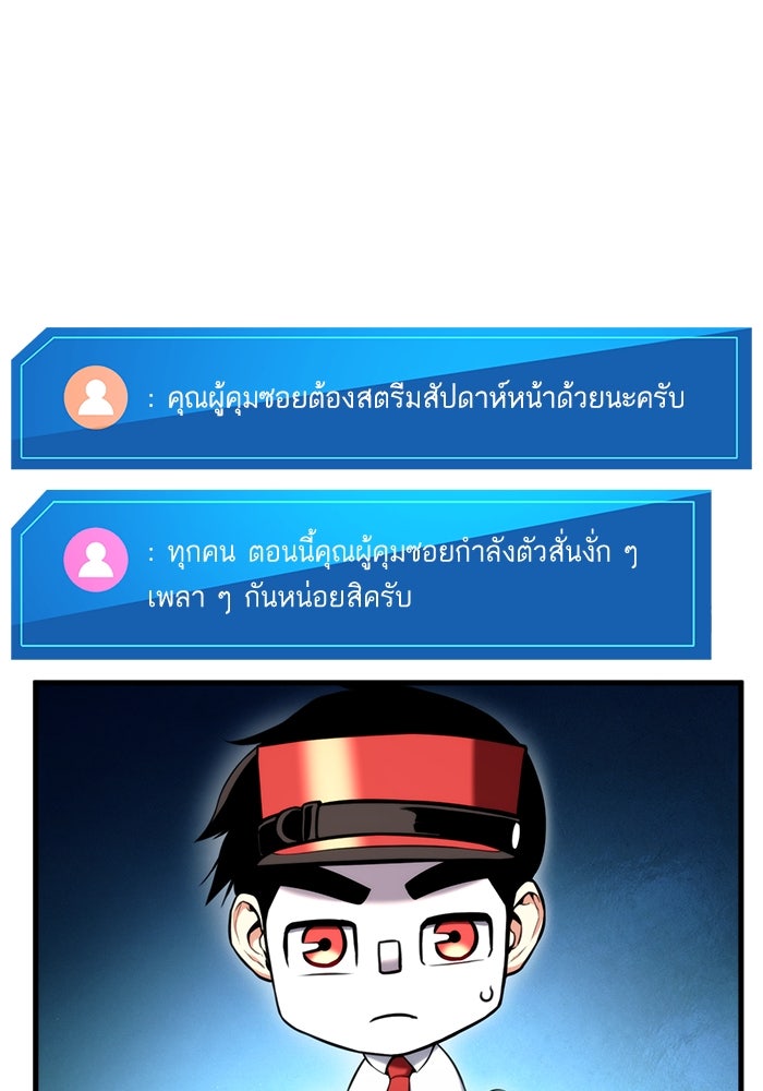การกลับมาของแรงเกอร์ - หน้า 36