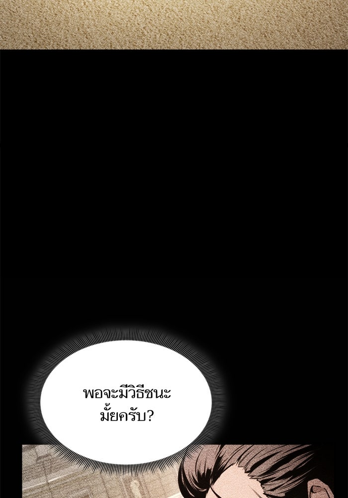 การกลับมาของแรงเกอร์ - หน้า 39