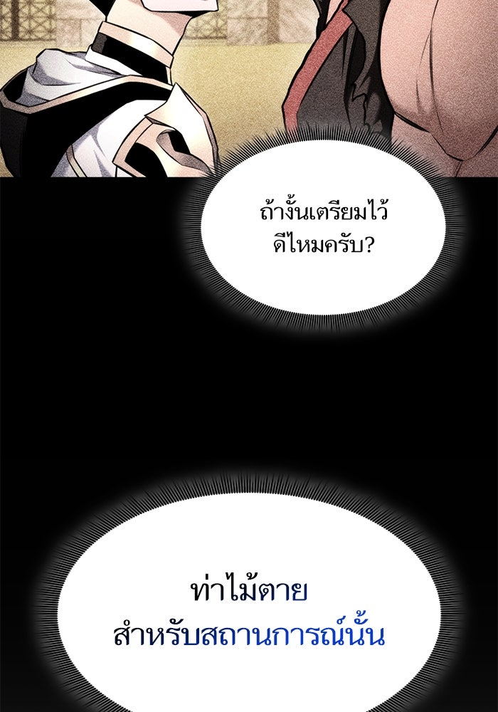 การกลับมาของแรงเกอร์ - หน้า 42
