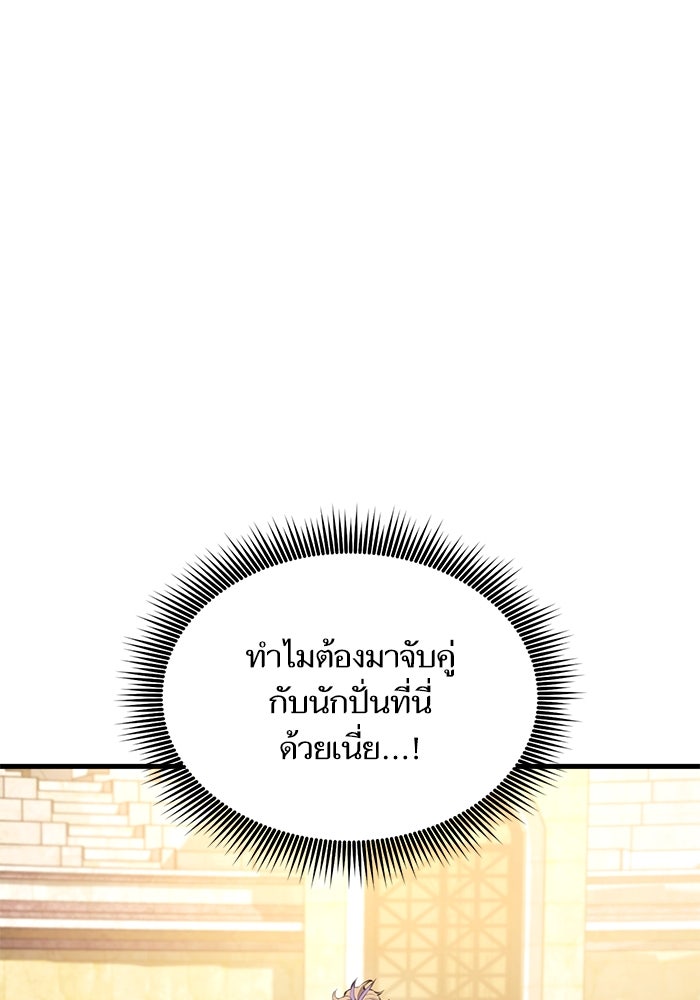 การกลับมาของแรงเกอร์ - หน้า 5